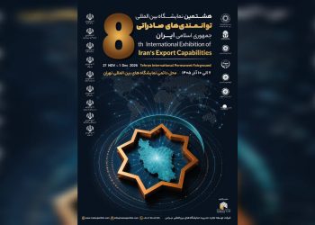 ۴۵ هزار مترمربع درخواست مشارکت؛ هشتمین نمایشگاه صادراتی ایران در مسیر برگزاری