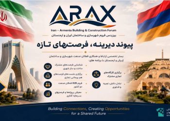 «آراکس» برای توسعه صادرات صنعت ساختمان ایران به ارمنستان برگزار می‌شود