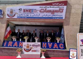 بیست‌وپنجمین نمایشگاه تأسیسات، سیستم های سرمایشی و گرمایشی و تهویه مطبوع تهران افتتاح شد