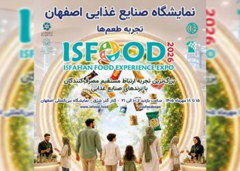 بیست‌وسومین نمایشگاه صنایع غذایی اصفهان با حضور ۴۲ مجموعه تولیدی برگزار می‌شود