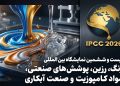 معرفی ظرفیت های پنهان صنعت به بازار توسط نمایشگاه رنگ و رزین