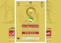 حضور ۴۶۰ شرکت داخلی و خارجی در نمایشگاه صنعت برق ایران
