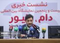 بیستوپنجمین نمایشگاه دام و طیور ایران؛ حضور ۱۶ کشور