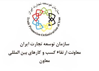 شاخص‌های ارزیابی مجریان نمایشگاهی ابلاغ شد