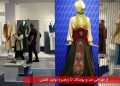 اصفهان میزبان همزمان جشنواره مد و لباس مروارید و نمایشگاه تخصصی صنعت کفش میشود