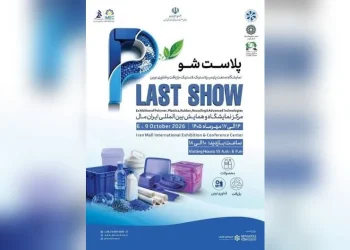 افتتاح نخستین نمایشگاه پلاست شو ایران مال با حضور ۱۰۰ شرکت